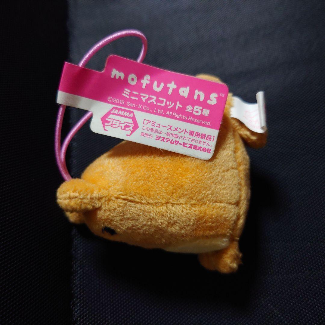 激レア サンエックス もふたんず ぬいぐるみ マスコット ぽてち うさぎ