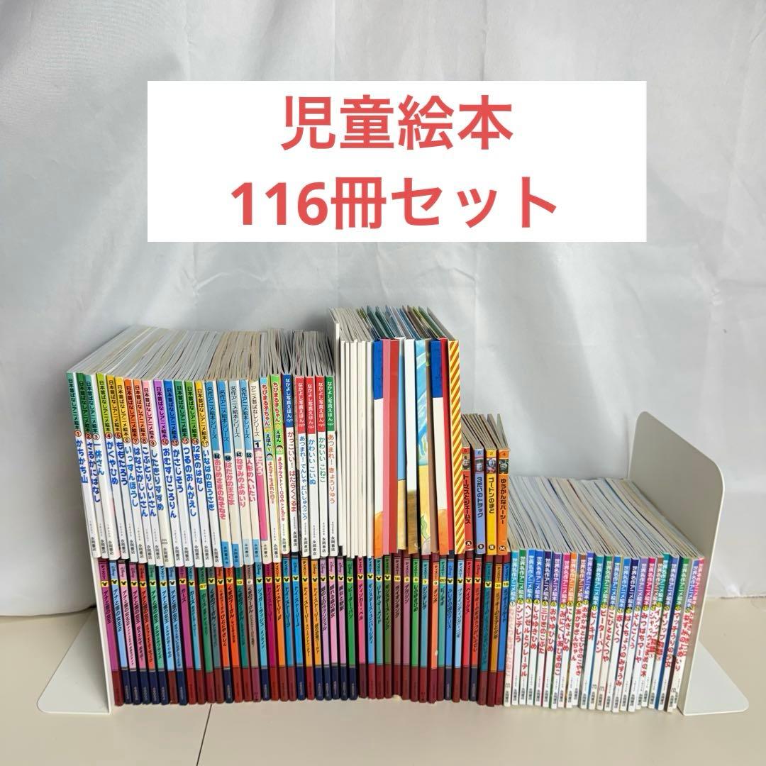 世界名作アニメ絵本シリーズ 等116冊セット 世界名作アニメ絵本シリーズ 等116冊セット