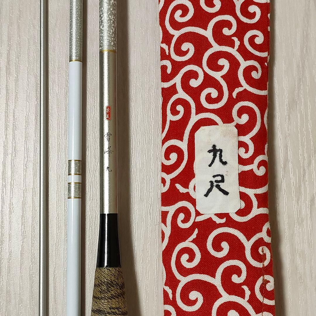 東瓦 ドンワ 雪峰 9尺 ヘラブナ へら竿 - メルカリ