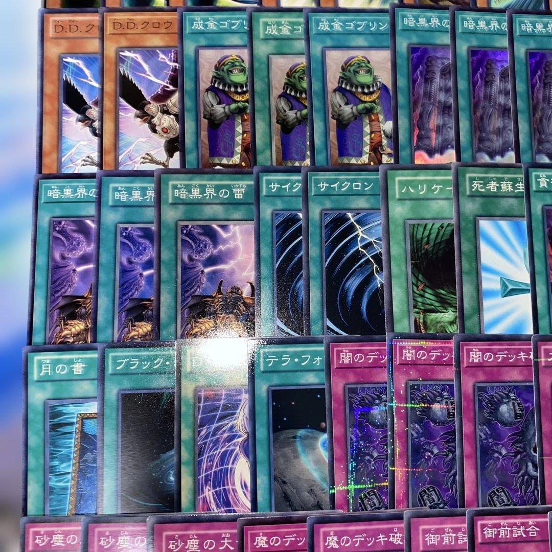 2186】1103環境 暗黒界 デッキ 遊戯王 構築済みデッキ ゲートボール