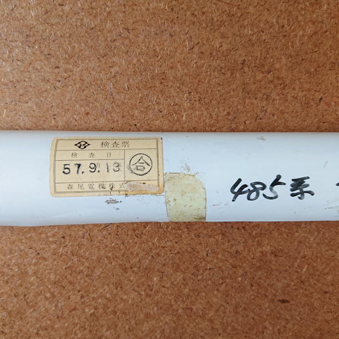 日本国有鉄道 国鉄 485系 338 東北 側面方向幕 40コマ サボ - メルカリ