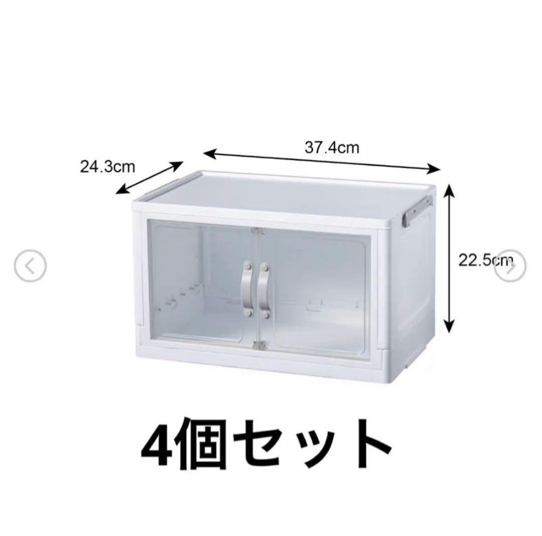 新品】ダイソー ジョイントできる扉付折りたたみ収納ケース小 4個