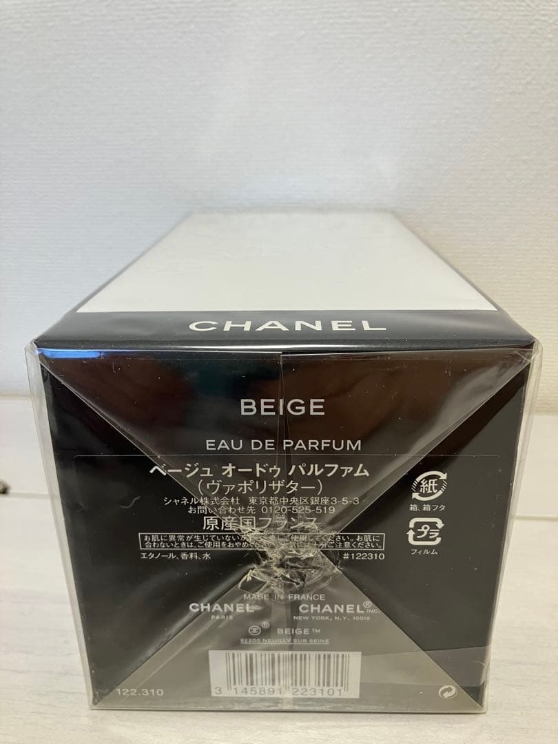 《新品未開封》シャネル ベージュ オードゥ パルファム200ml