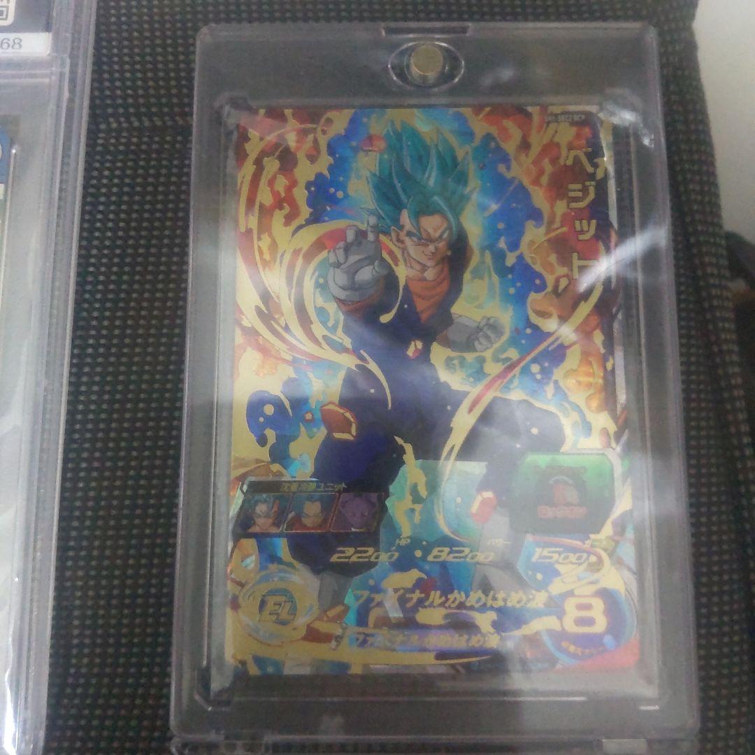 ⭕️sh1-sec2ベジットパラレルpsa10スーパードラゴンボールヒーローズ