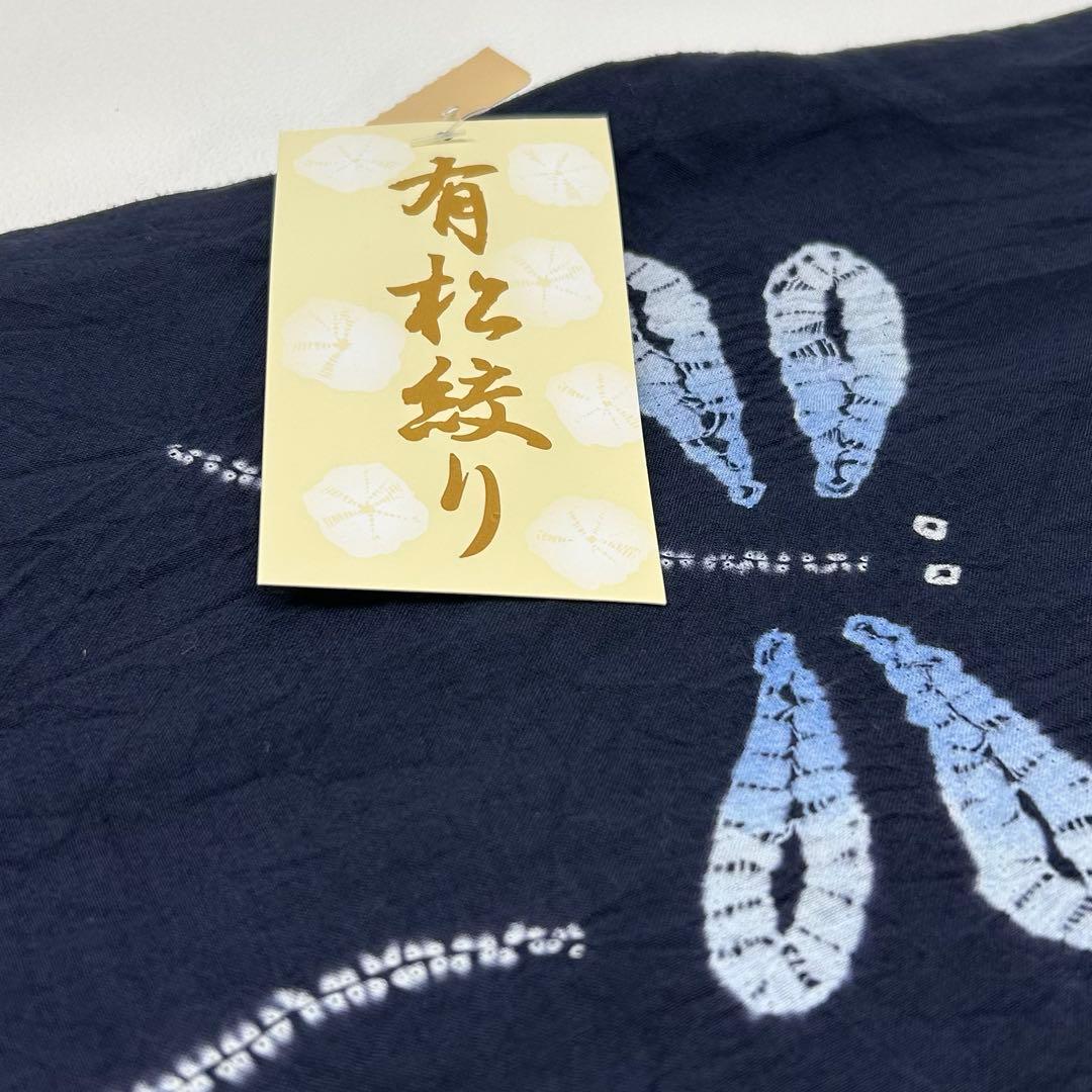 浴衣 絞り浴衣 本場 有松絞り 藍紺 トンボ 半幅帯 2点新品 0718⑭