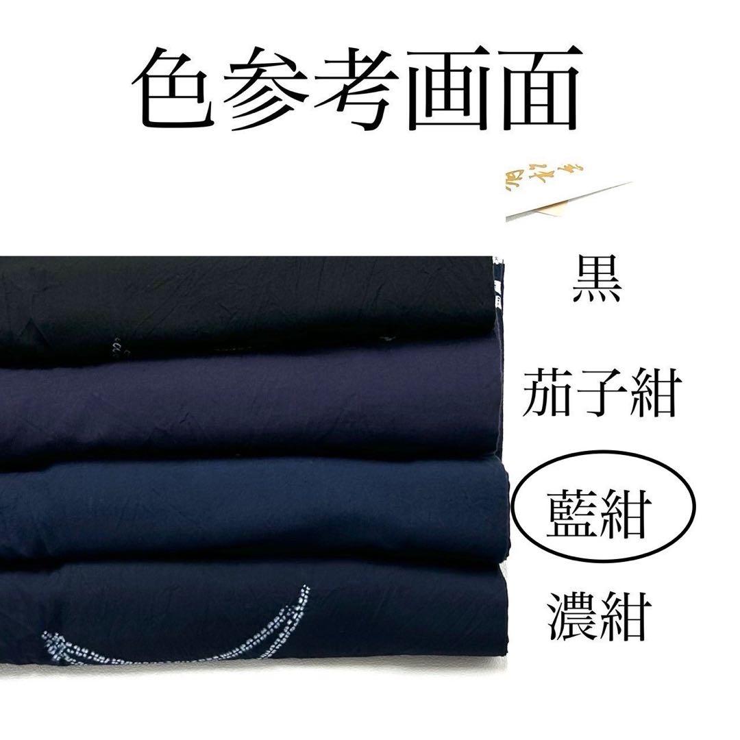浴衣 絞り浴衣 本場 有松絞り 藍紺 トンボ 半幅帯 2点新品 0718⑭