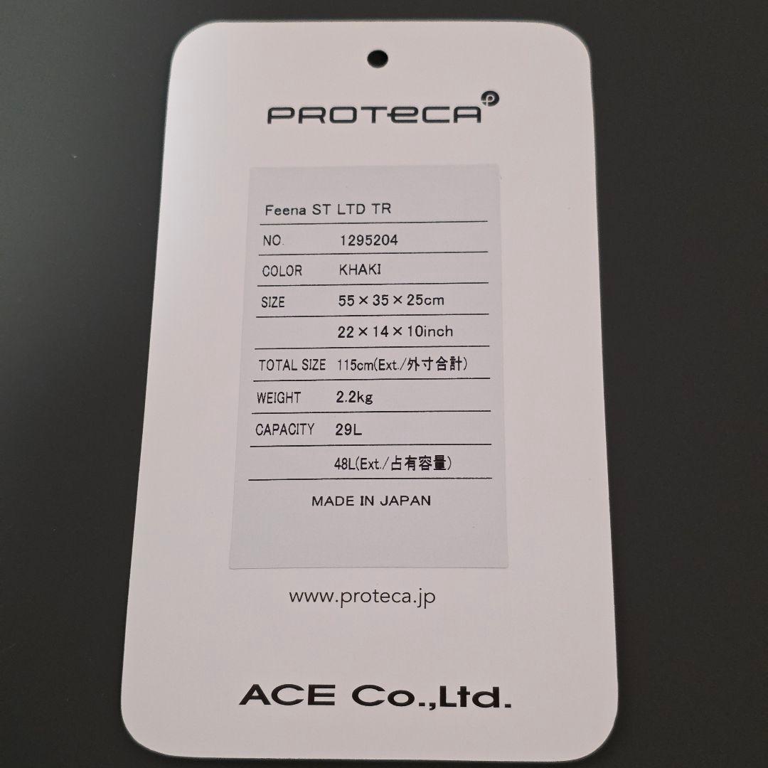 未使用 Proteca Feena ST LTD TR 29L 機内持込 カーキ - メルカリ