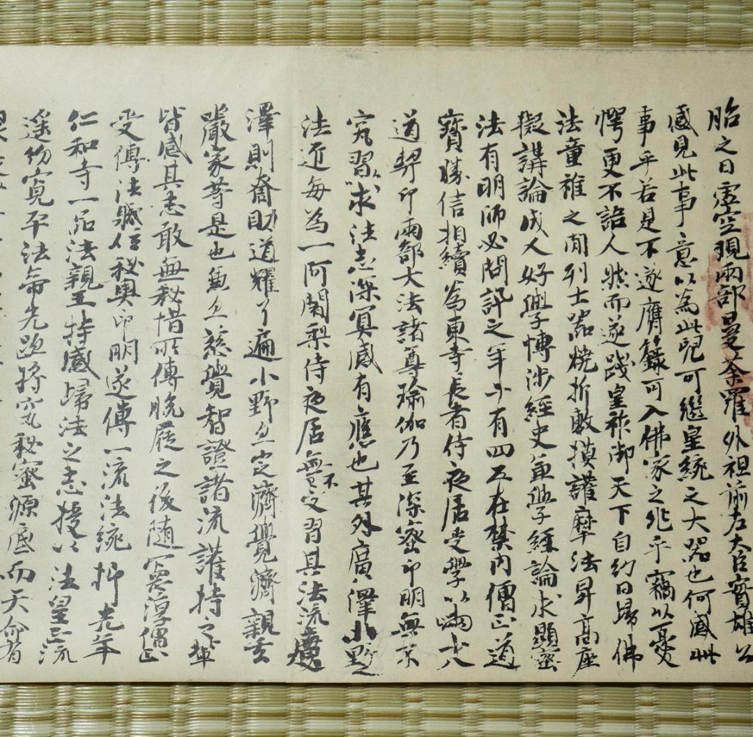 掛軸-1494 国宝 後宇多天皇宸翰 御手印遺告 大覚寺 復刻 影印 巻物