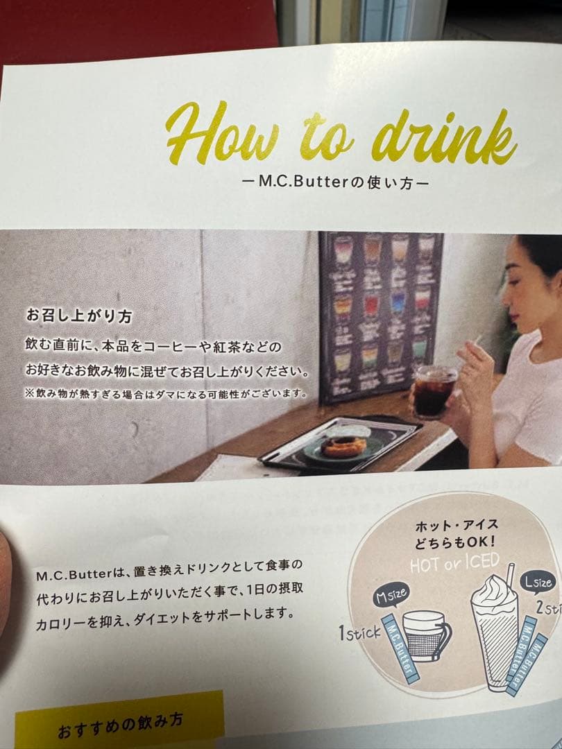 M.C.Butter ダイエットサポート 45g15包×5(10包オマケ)