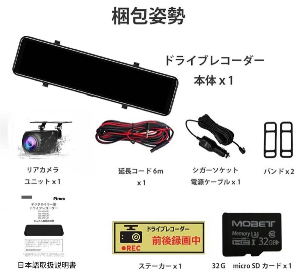 USBタッチ式フルセグチューナーセット】M12A1ミラー型ドライブレコーダー