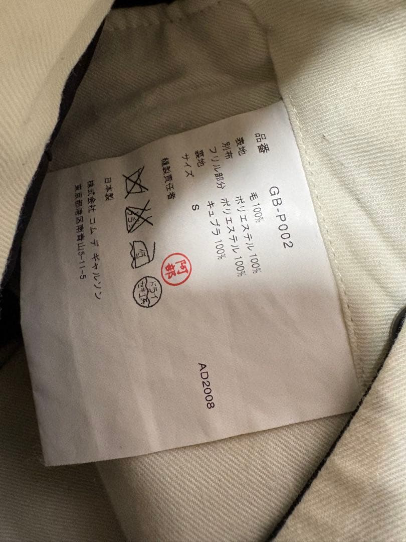 コムデギャルソン GB-P002 フリル デザイン クロップ パンツ ブラックS