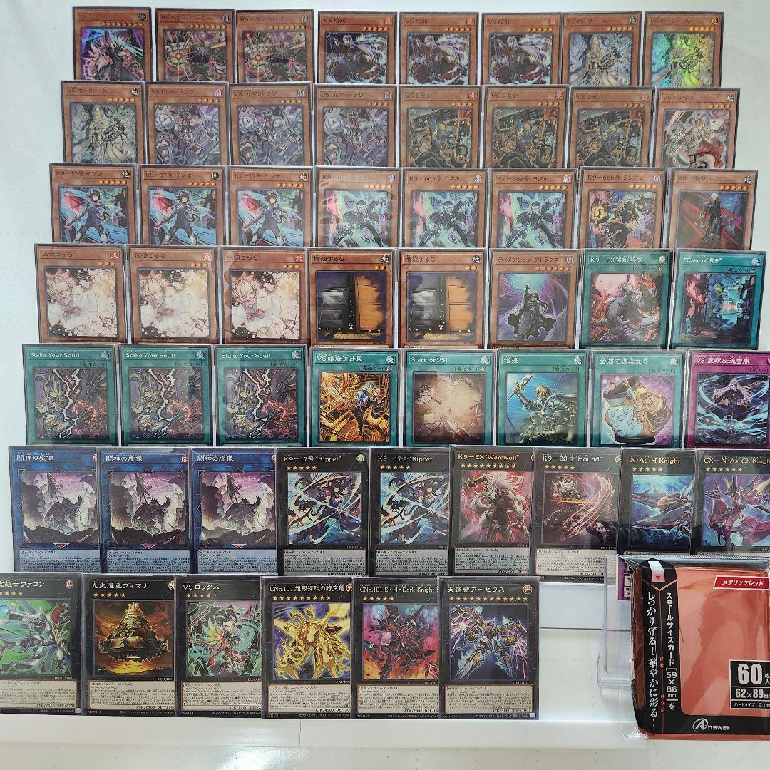 山屋即日発送VSK9デッキ構築済みデッキスリーブ付き