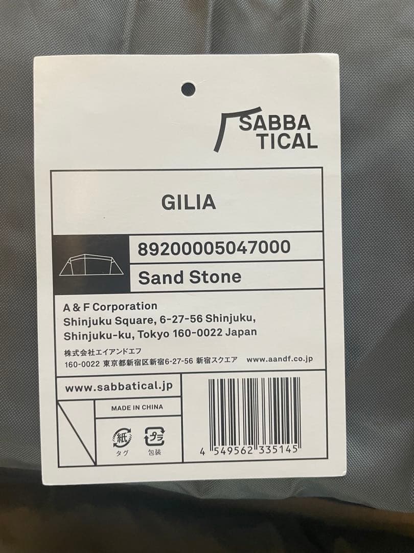 【美品】サバティカル ギリア GILIA