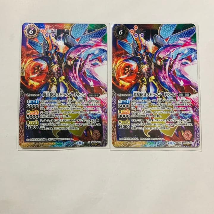超星使徒スピッツァードラゴン シークレット 2枚 バトスピ