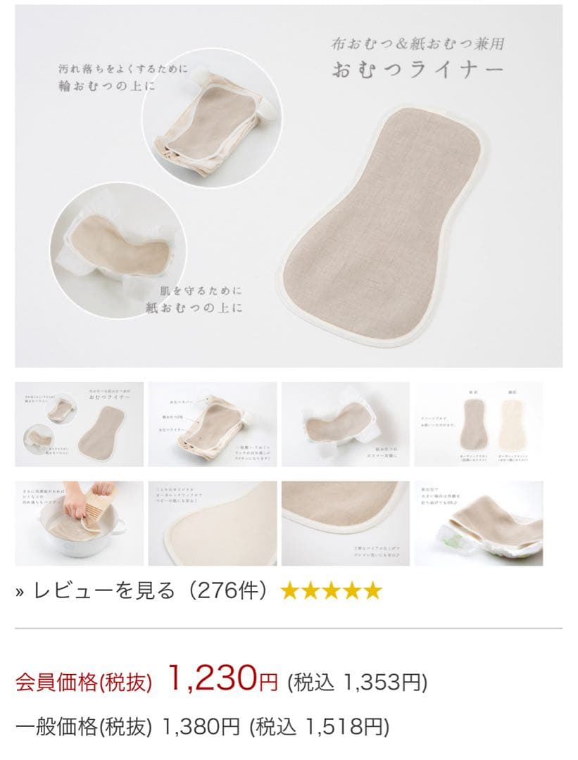 コトリワークス オーガニックリネン おむつライナー カバー ミトン