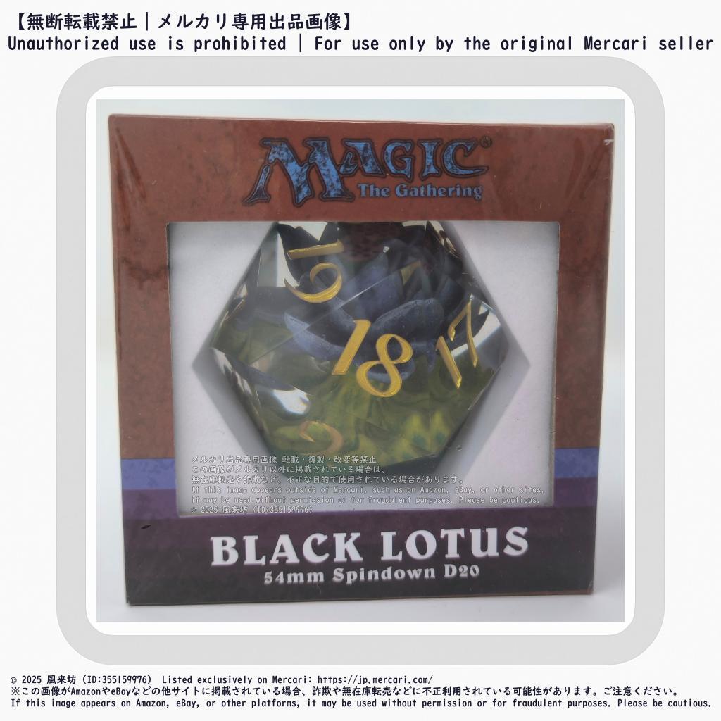 MTG ブラックロータス スピンダウン 54㎜ 20面ダイス - メルカリ