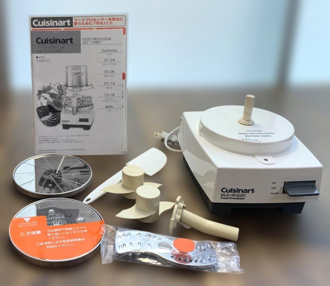 Cuisinart クイジナート フードプロセッサー DLC-10PRO 業務用 楽天市場】クイジナート フードプロセッサー DLC-10PRO 多機能 1.9L