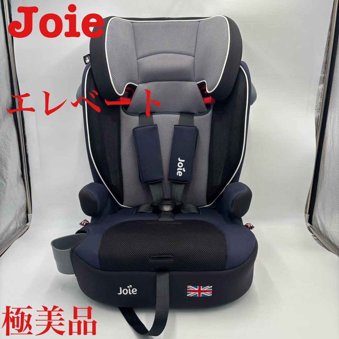 極美品　KATOJI　joie ジュニアシート　 エレベート elevate カトージ（KATOJI） チャイルドシート ジュニアシート joie ジョイー