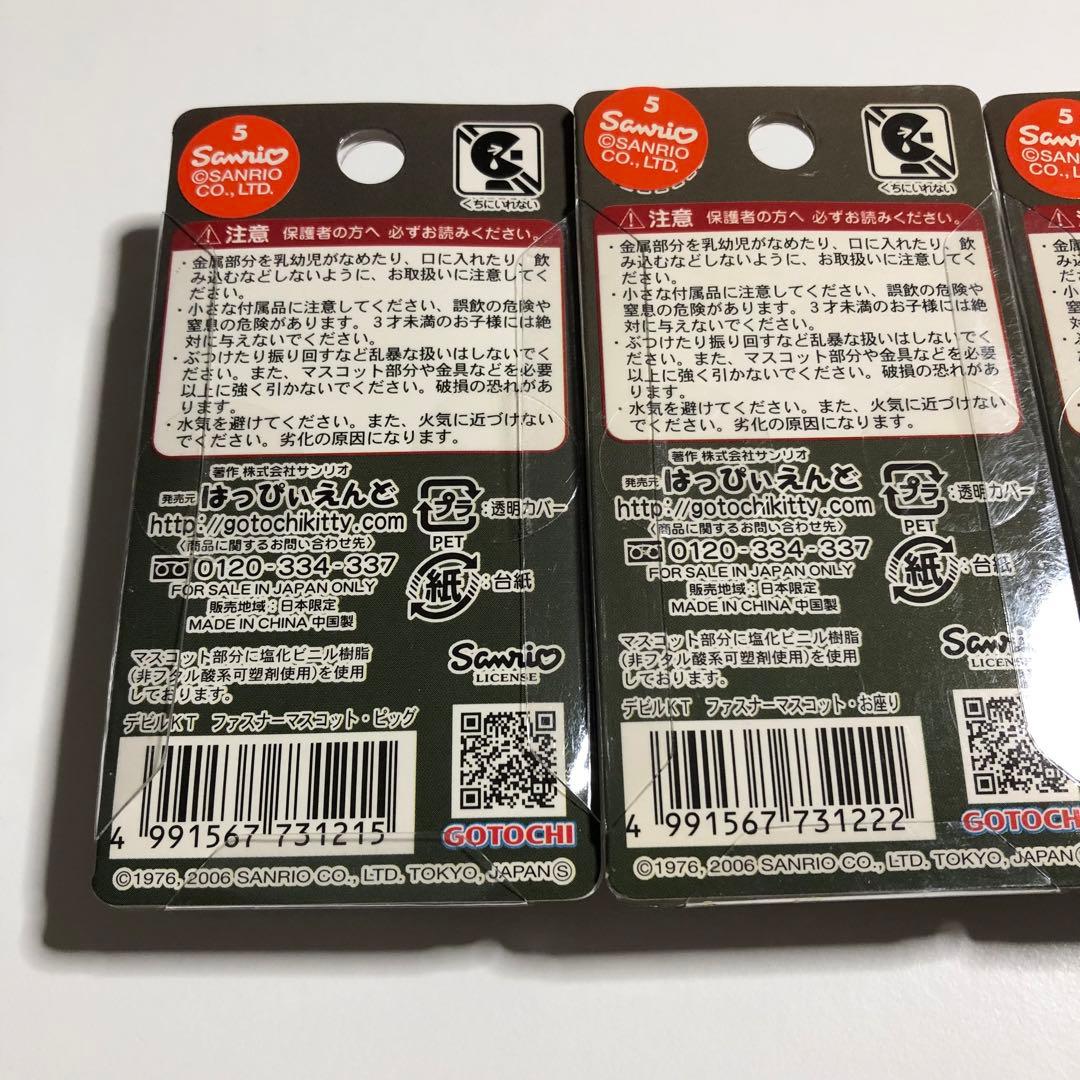 ご当地キティ デビルKT ピッグ お座り 雲 ファスナーマスコット Y2K