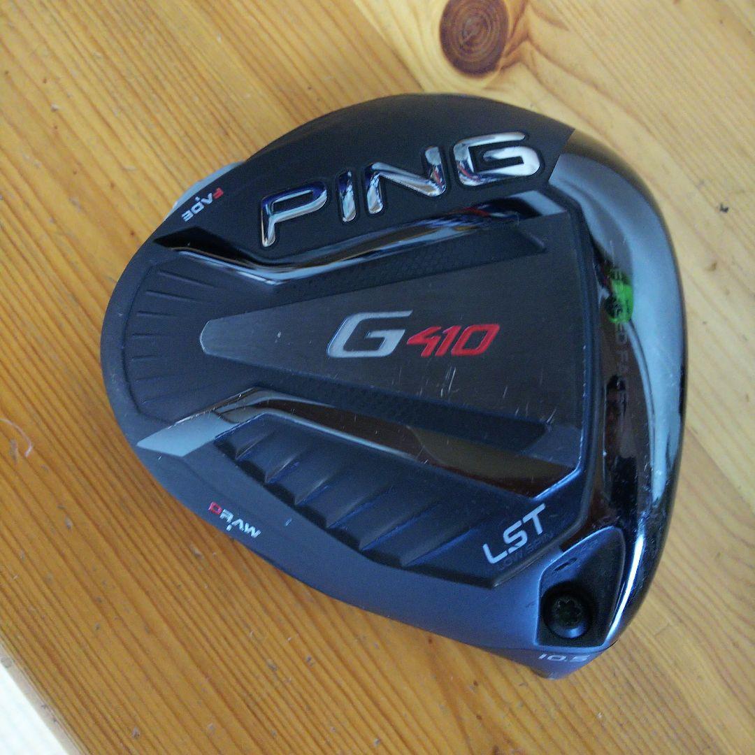 PING G410 LST ドライバー ヘッドのみ