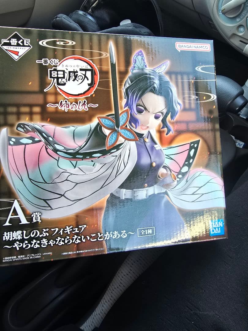 鬼滅の刃 一番くじ 一番くじ 鬼滅の刃～姉の仇～｜一番くじ倶楽部｜BANDAI SPIRITS公式 一