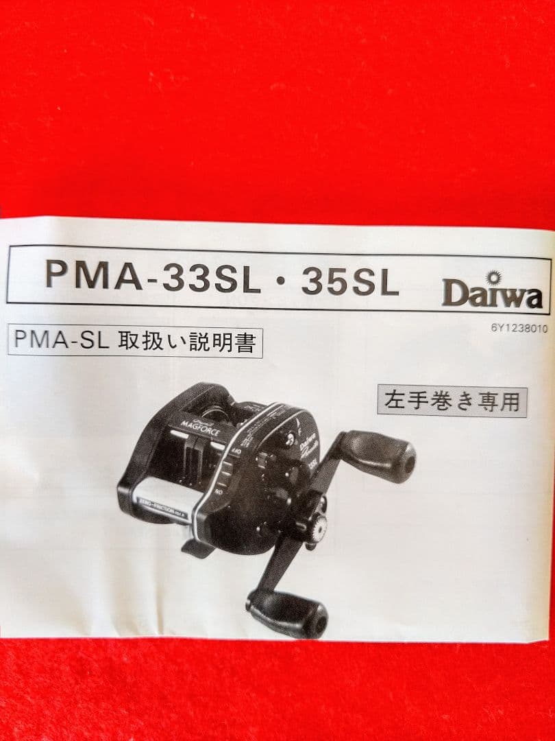 DAIWA MAGFORCE PMA33SL