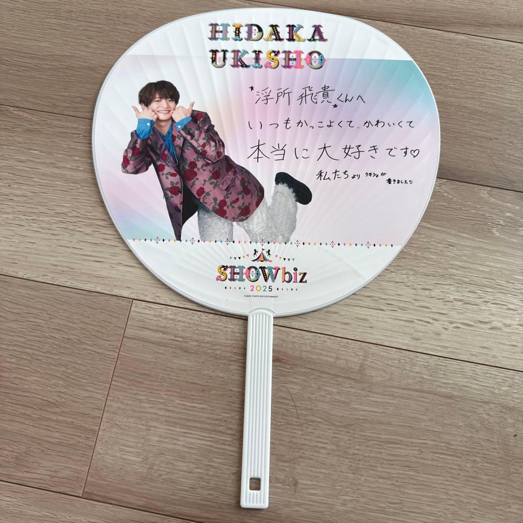 美少年(現ACEes) 浮所飛貴グッズセット - メルカリ