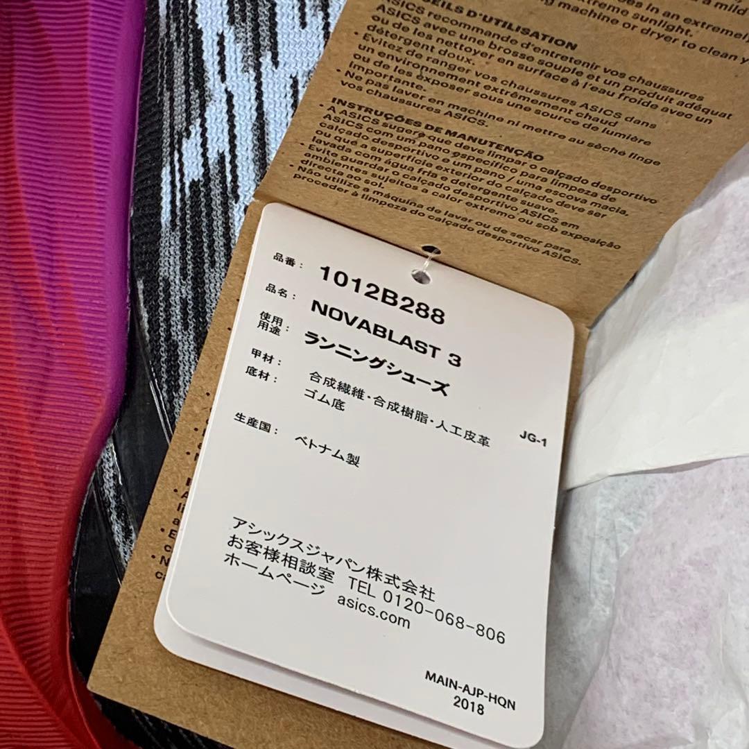 新品未使用 アシックスNovablast 3 ランニングシューズ 23.0cm
