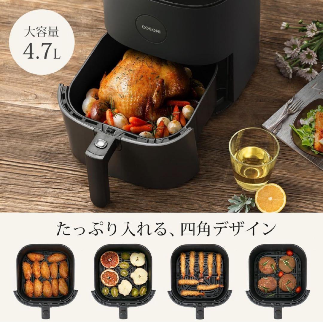 【新品未使用】COSORI エアフライヤー 4.7L 大容量 コソリ