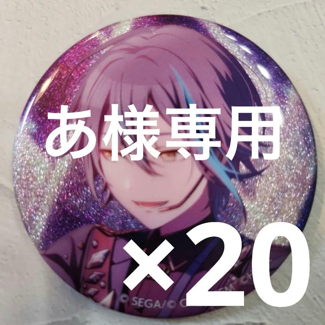 あページ プロセカ×あんスタコラボ グリッター缶バッジ 神代類 プロセカ あんスタ コラボ グリッター缶バッジ - メルカリ