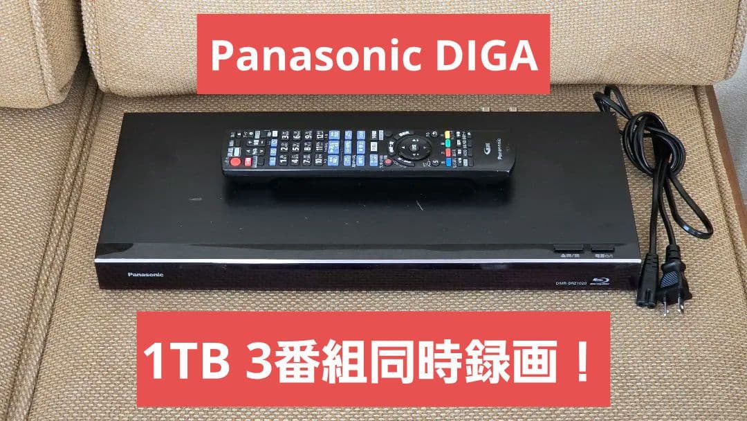 トシ パナソニック HDD/BDレコーダー ディーガ 1TB 3番組同時 ブルーレイレコーダー［2TB HDD /3番組同時録画 /4Kチューナー内蔵