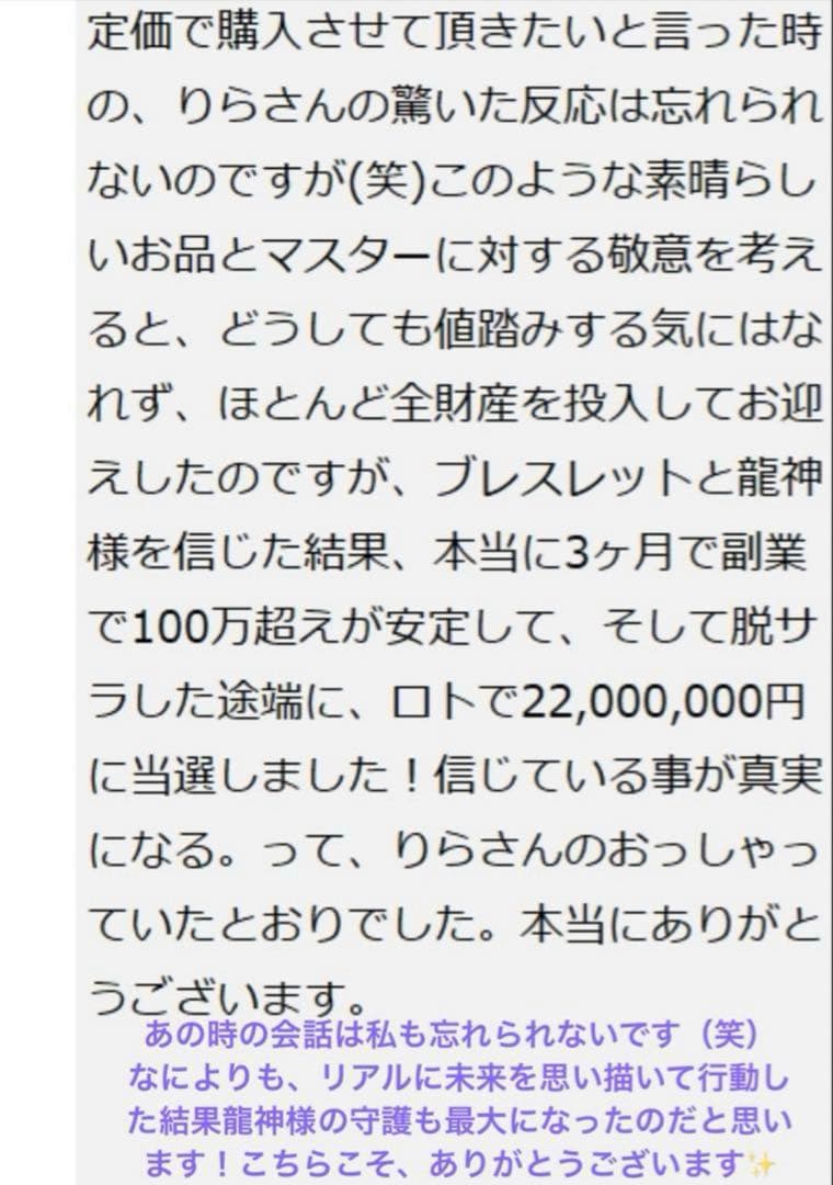 専用！2点お纏め【超絶激レア！最後の砦✨】超秘蔵放出✨月収7桁実績有！リンク神手