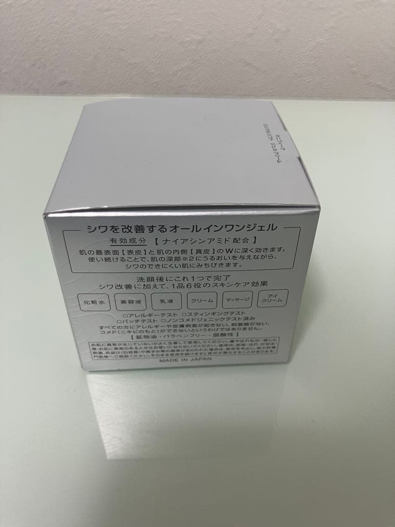 新品未開封】5個マニフィーク ジェルクリーム まとめ売り