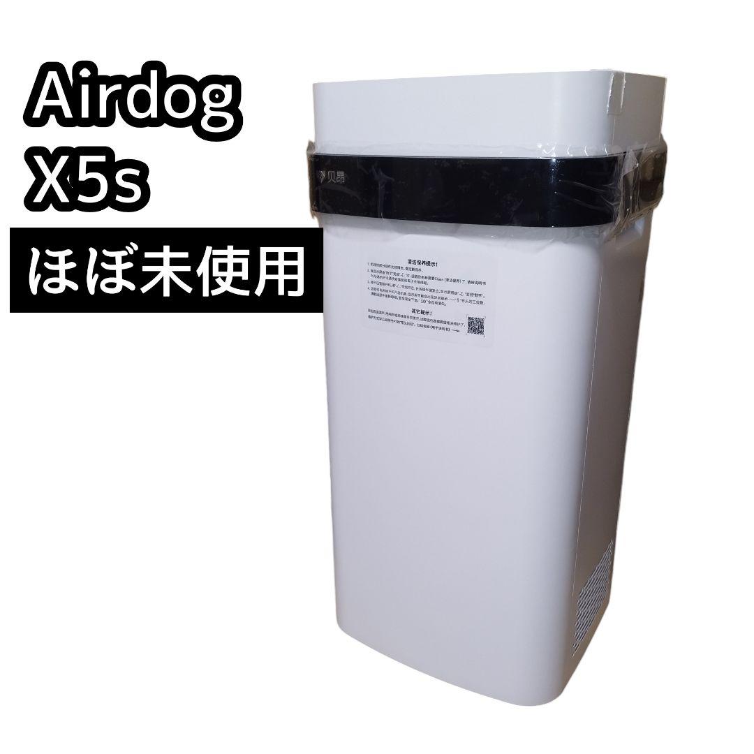 ほぼ未使用】Airdog X5s 並行輸入品※リモコン、クリーナー欠品 - メルカリ