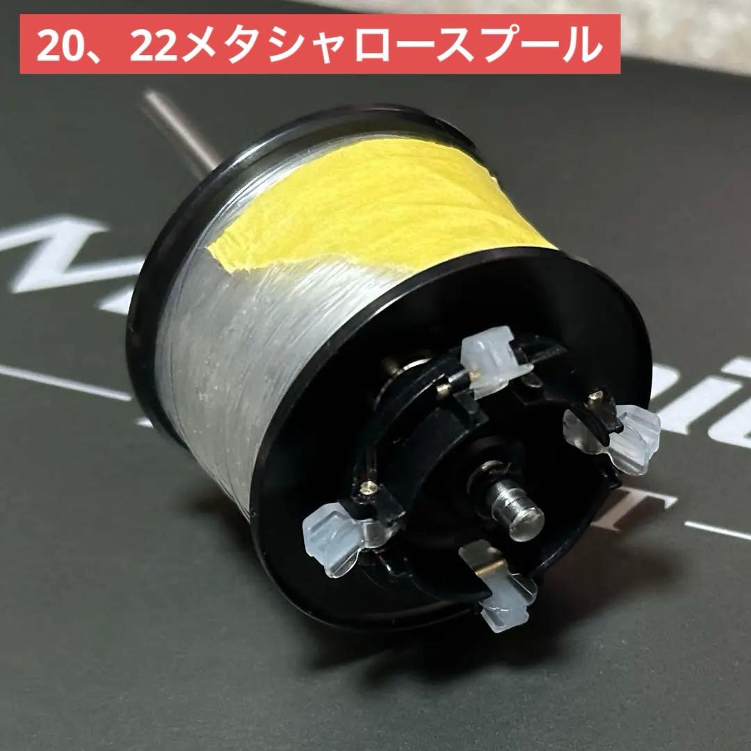 美品　シマノ 夢屋　20メタニウム　シャロースプール　即納 f-marunishi3_4969363042408
