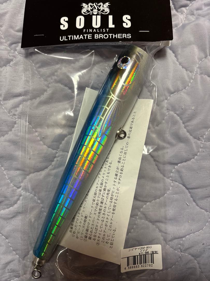 ソウルズ　シビヤマ200ー95 新品、未使用 SOULS 鮪山／シビヤマ200-95G : DEEP BLUE OCEAN - 通販 - Yahoo