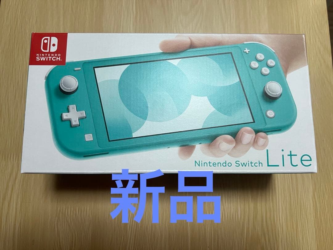 Nintendo Switch Lite 水色 新品未開封 Nintendo Switch Lite ブルー 新品未使用 本体 任天堂スイッチ HDH-S