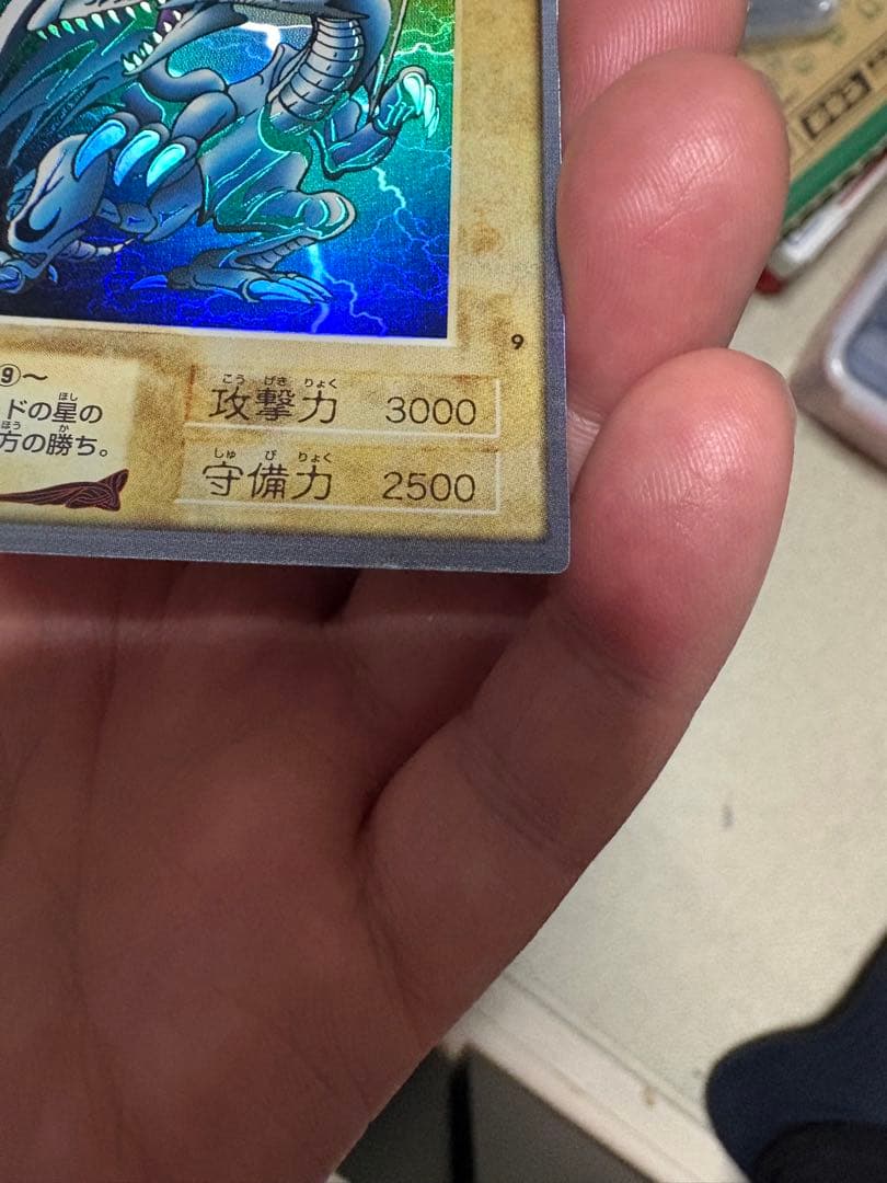 ⭐︎Fさん専用⭐︎遊戯王(東映版) 青眼の白龍 1998 BANDAI カードダス