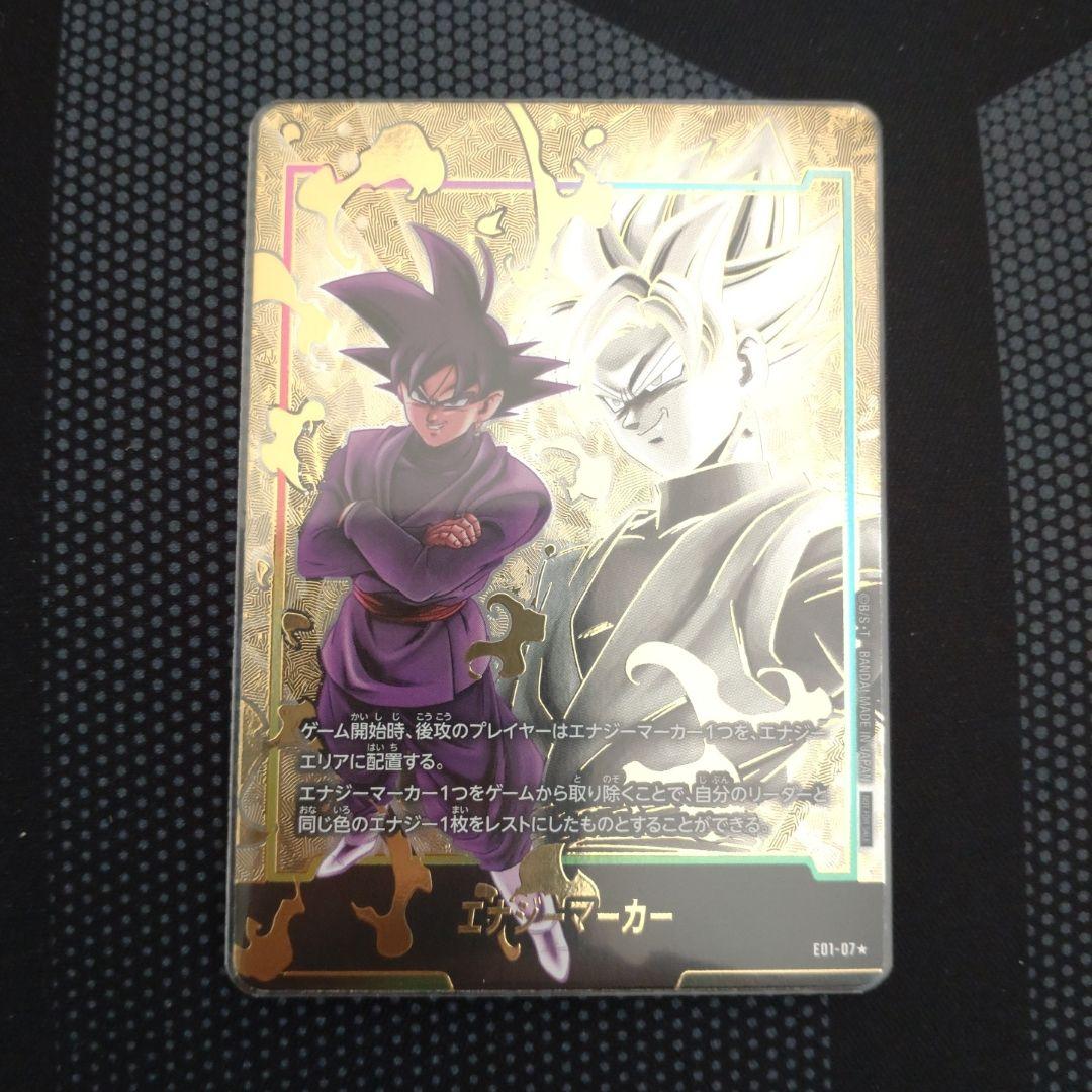ドラゴンボールカードゲーム sp22.sp28.sp29.sp30.sp31限定