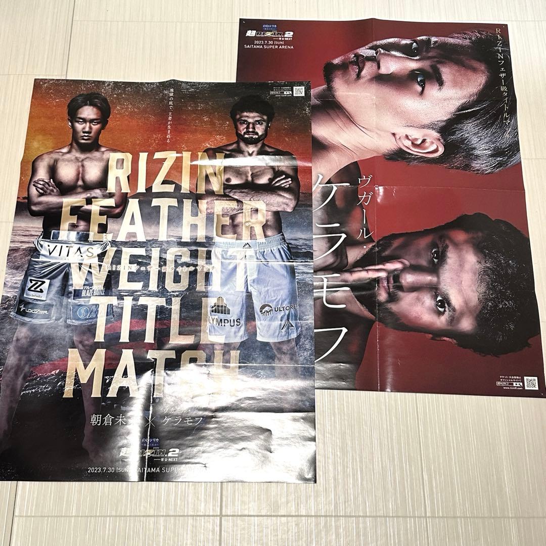 朝倉未来 ケラモフ 超RIZIN2 ポスター2種 - メルカリ