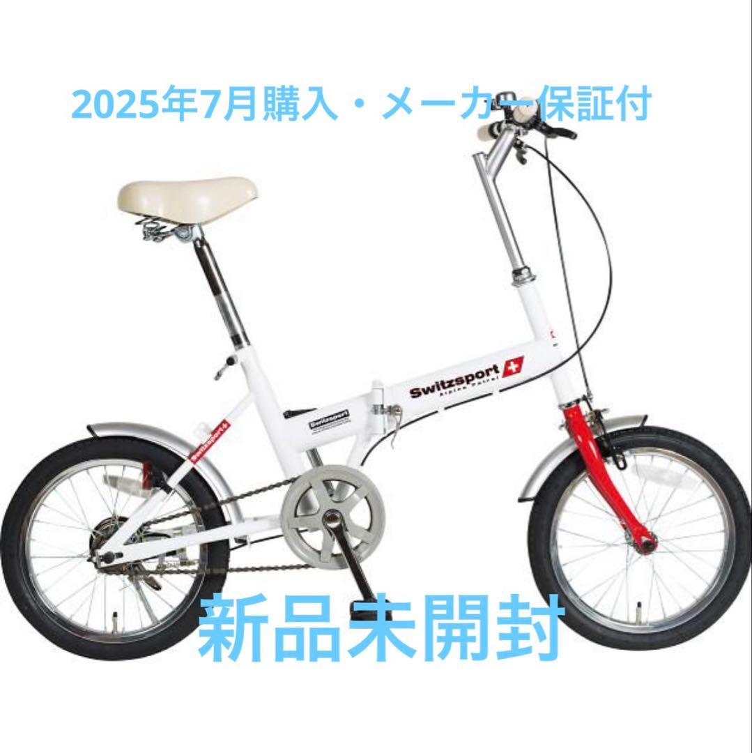 折り畳み自転車　新品　神奈川県 神奈川県の折り畳み自転車の中古が安い！激安で譲ります・無料で
