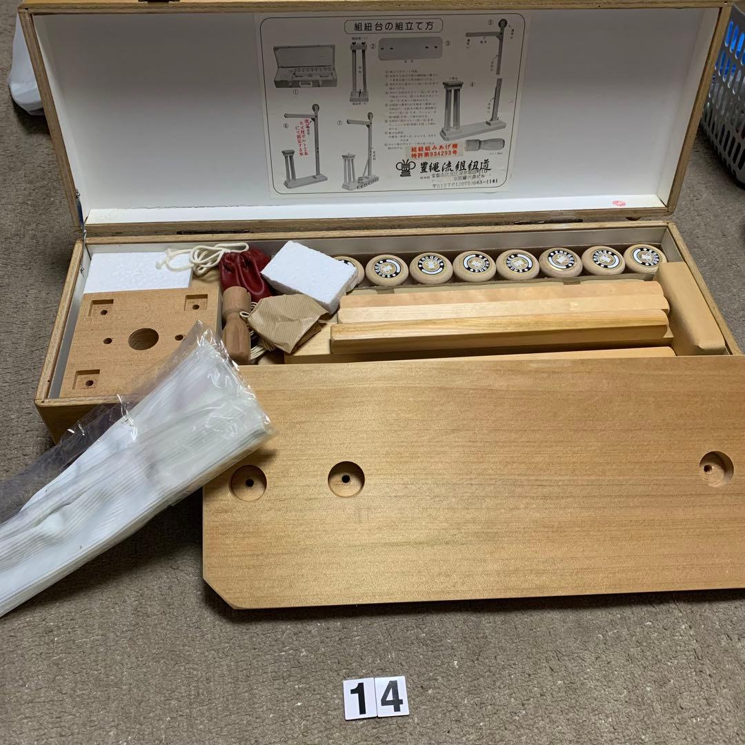 組みひも機 豊縄流 組紐組みあげ機 特許第934293号 江戸丸組紐タッセルチャーム | 渋沢逸品館