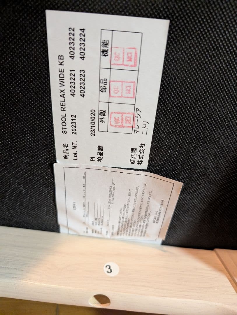 《送料込》ニトリ Nシールドリラックスワイド スツール オリジナル 椅子チェア