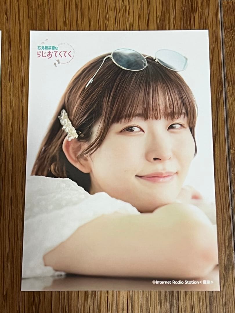 非売品 石見舞菜香 らじおてくてく イベント限定 ブロマイド 雑誌