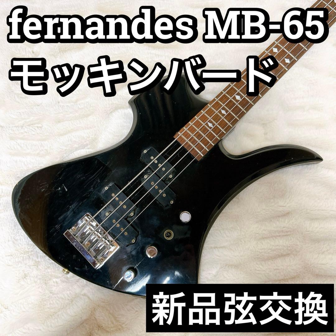 fernandes MB-65 プレシジョンタイプ モッキンバードベース FernandesのMB-65・1 | 好きに勝手にいろんな楽器