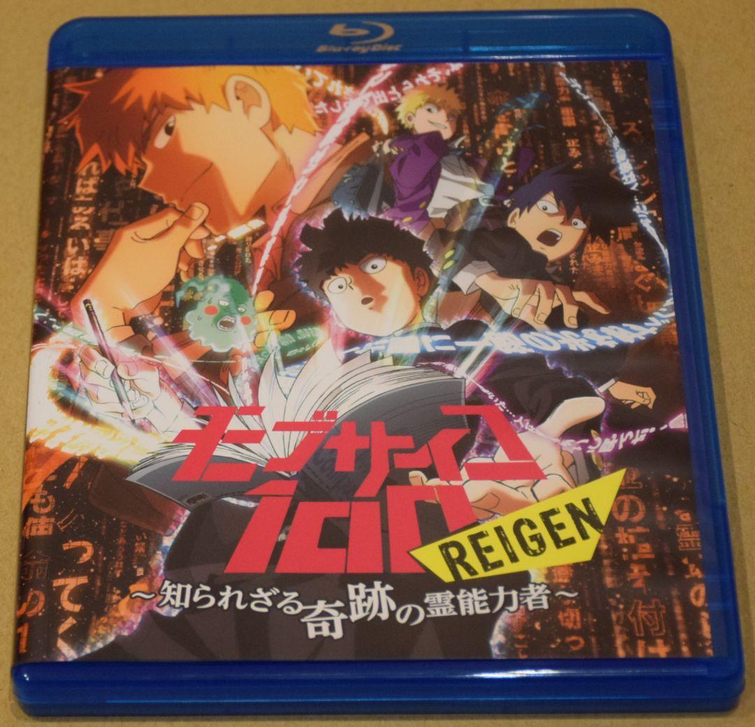 モブサイコ100 REIGEN～知られざる奇跡の霊能力者～ - メルカリ