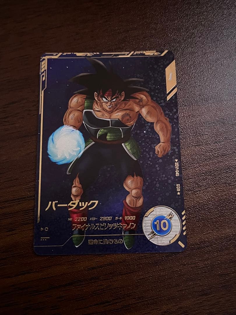 ドラゴンボールスーパーダイバーズSDV1-045 GDR バーダックパラレル