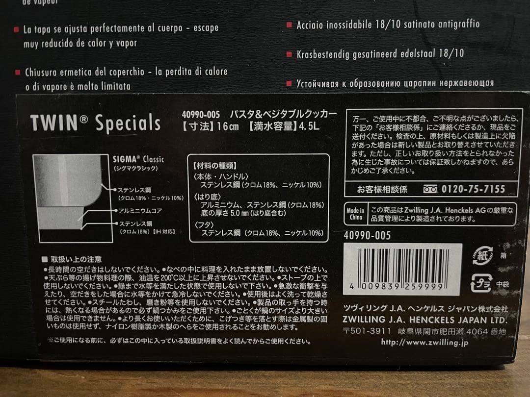 新品 未使用 TWIN Specials 両手鍋 ステンレス ヘンケルス パスタ