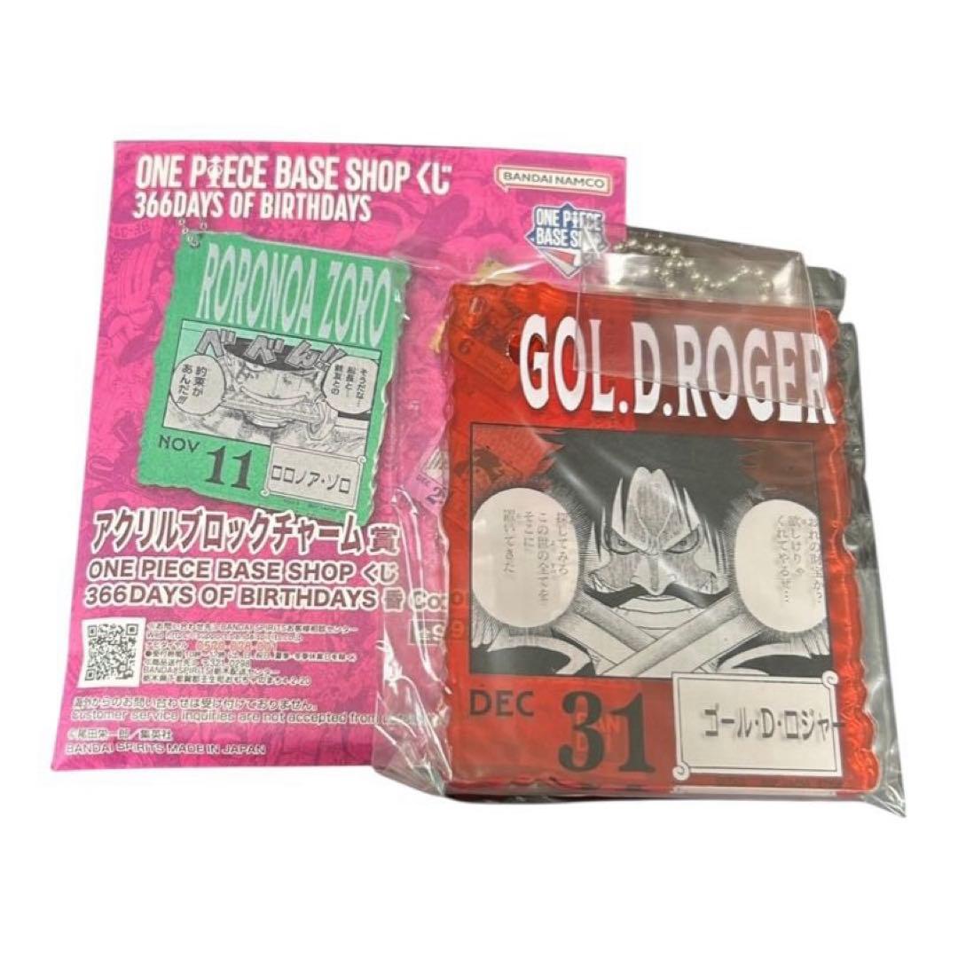 ONEPIECE BASE SHOP くじ アクリルブロックチャーム賞 ロジャー - メルカリ