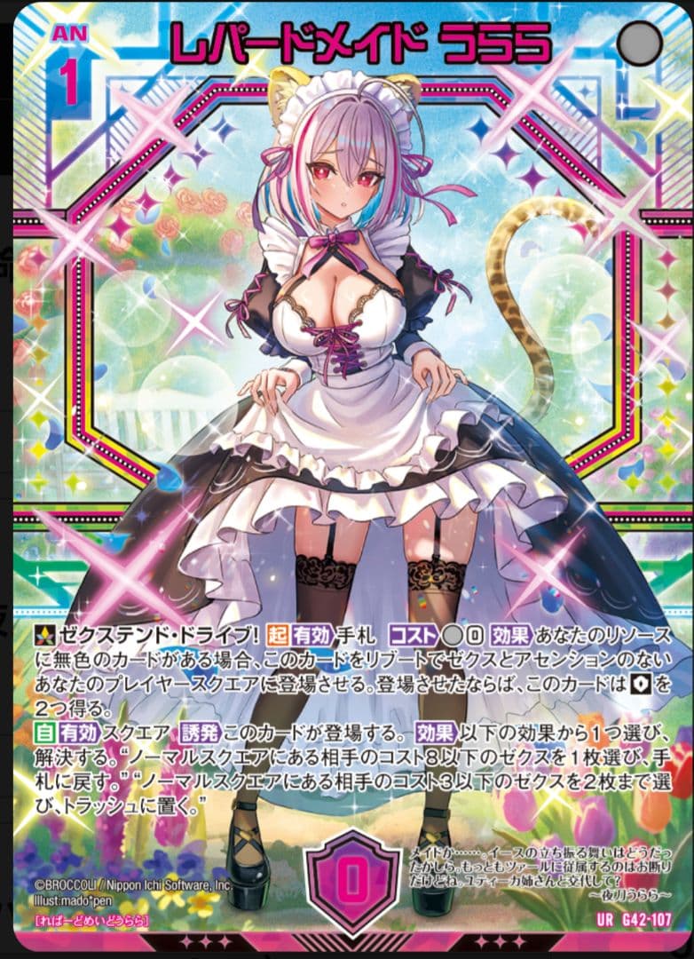 夜刀うらら URセット z/x ゼクス - メルカリ